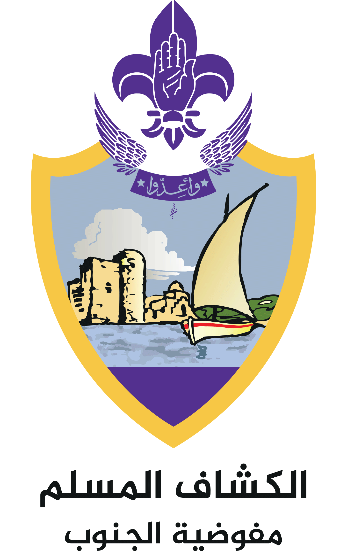 شعار مفوضية الجنوب